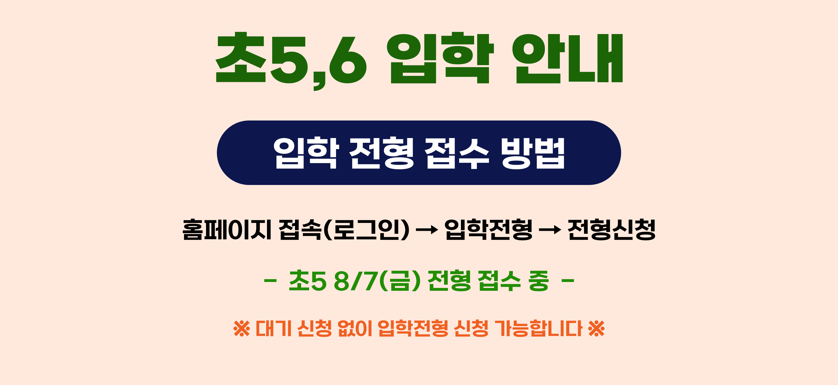 ��5,6 ���� �ȳ�